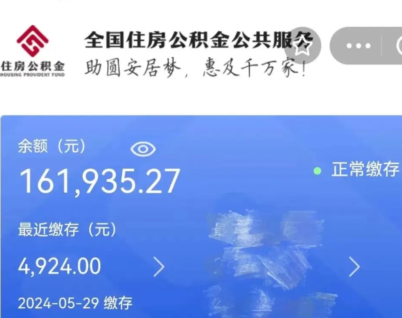 信用贷款与公积金_淮滨公积金代办在职离职封存服务